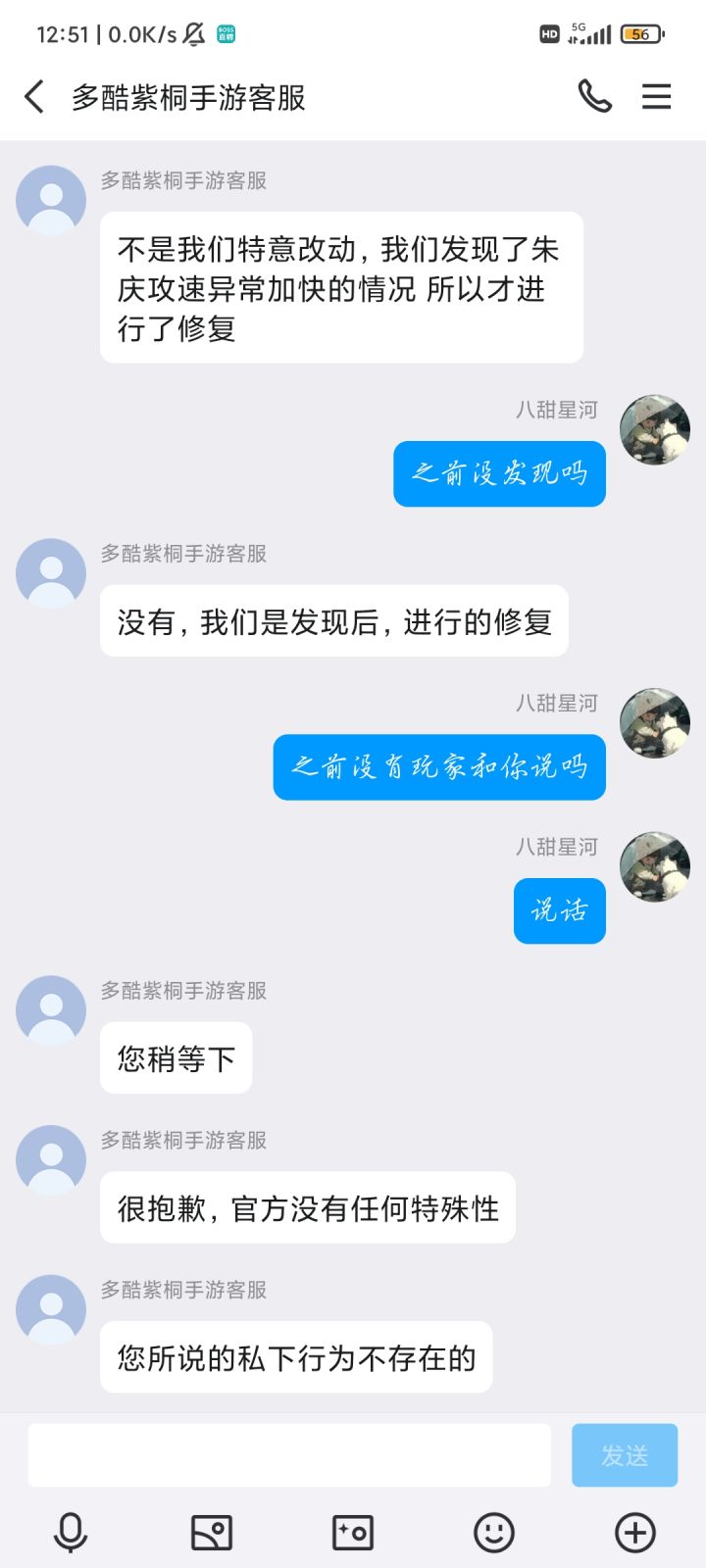 先赖皮不承认有玩家提醒,后来又说话牛头不对马嘴糊弄人截图