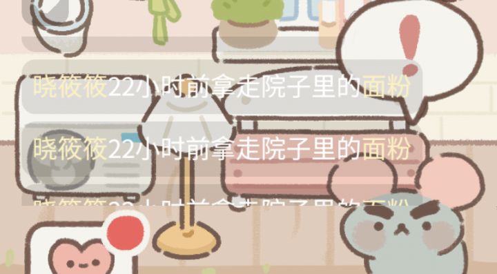 偷菜避雷 ID：晓筱筱截图