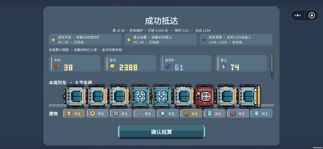 快速通关，无脑操作 2