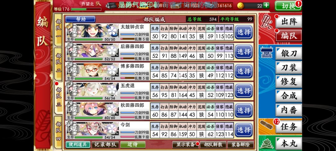完成!一队极短全99级! 1