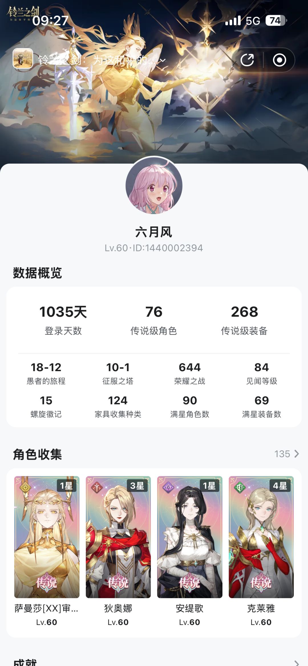 三年 1