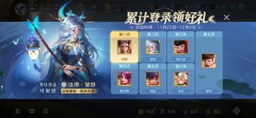 【FAQ】新手7日登录活动奖励调整说明