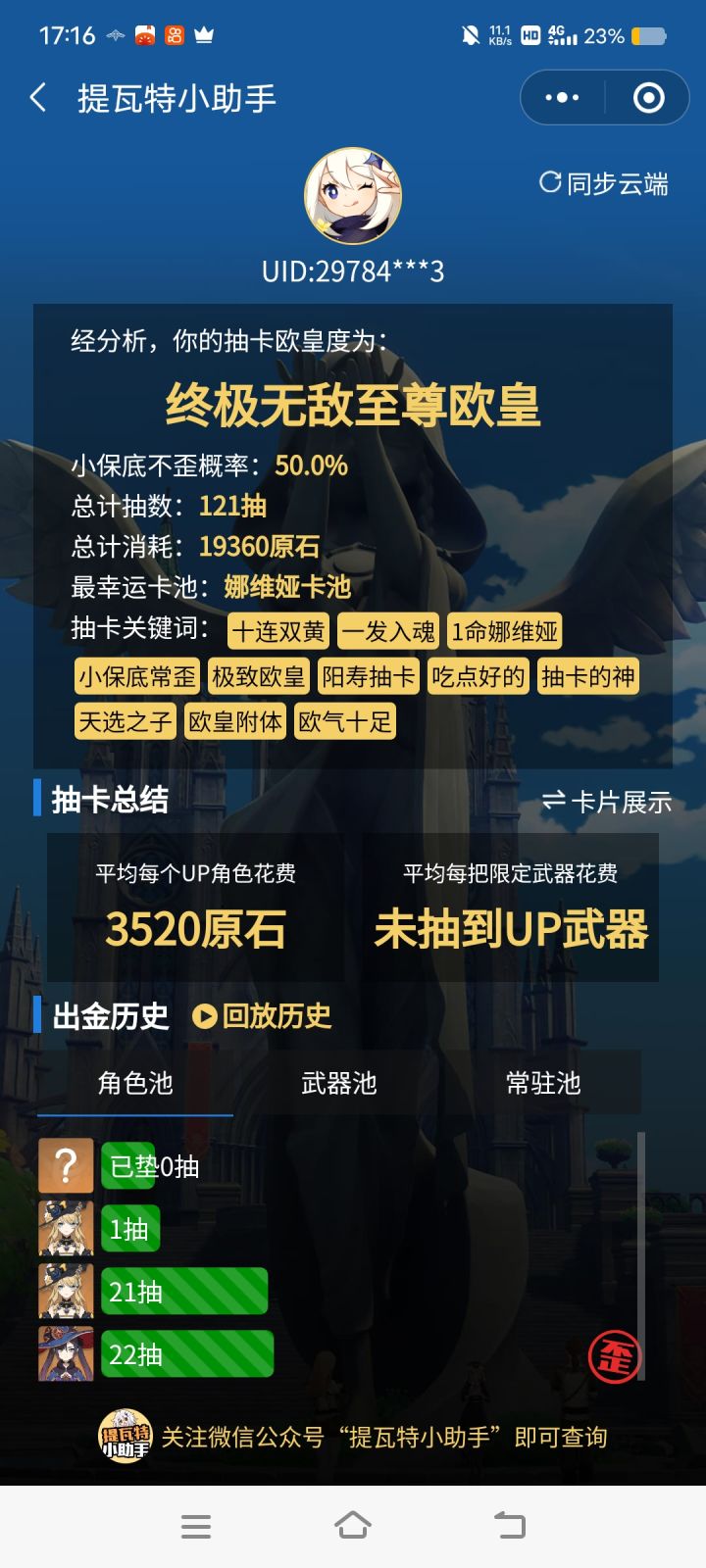新手这样算欧吗截图