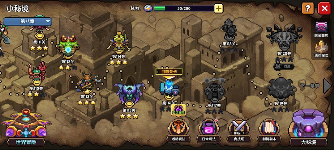 100层以后改怎么玩？ 9