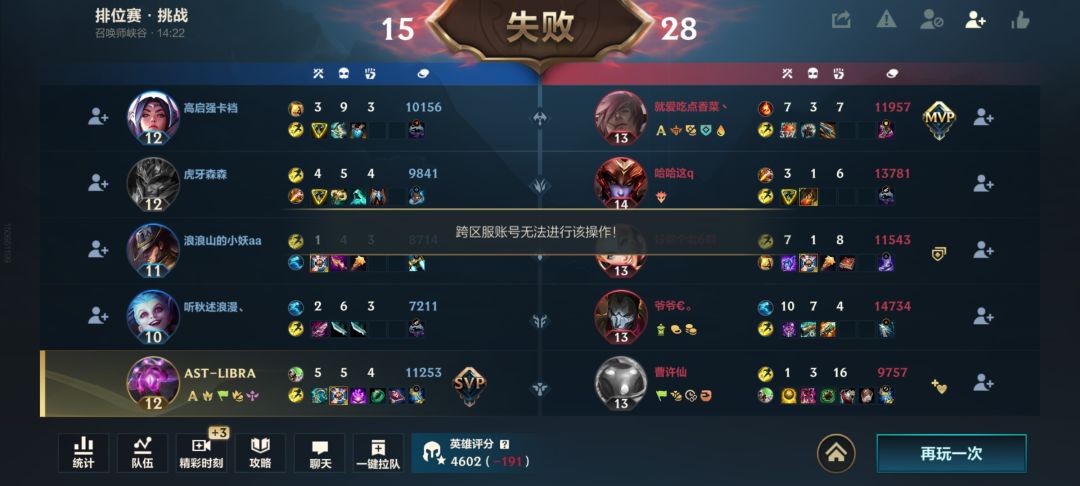 招笑跨区服账号 1