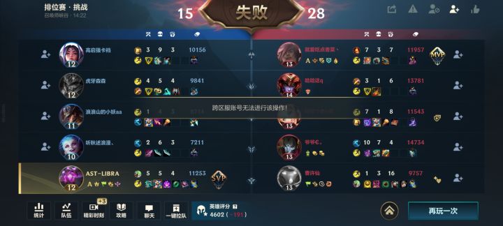 招笑跨区服账号截图