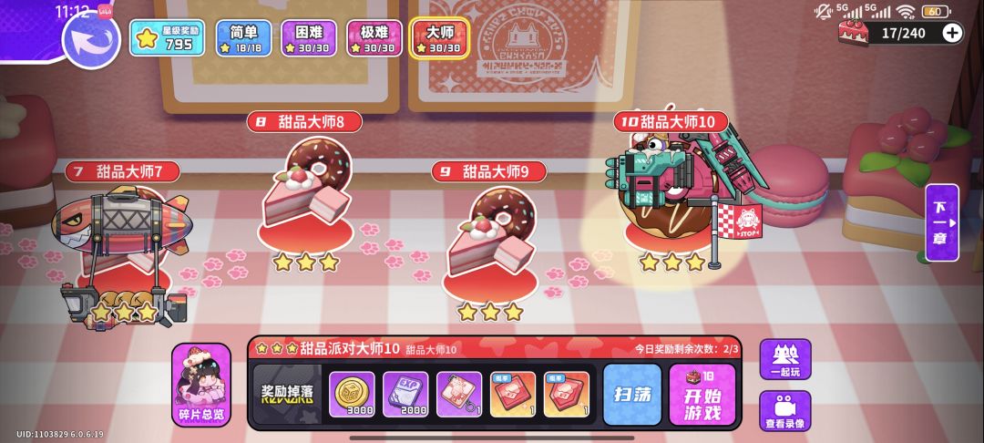 为什么拿不到成就,要全部重新打一遍吗? 1