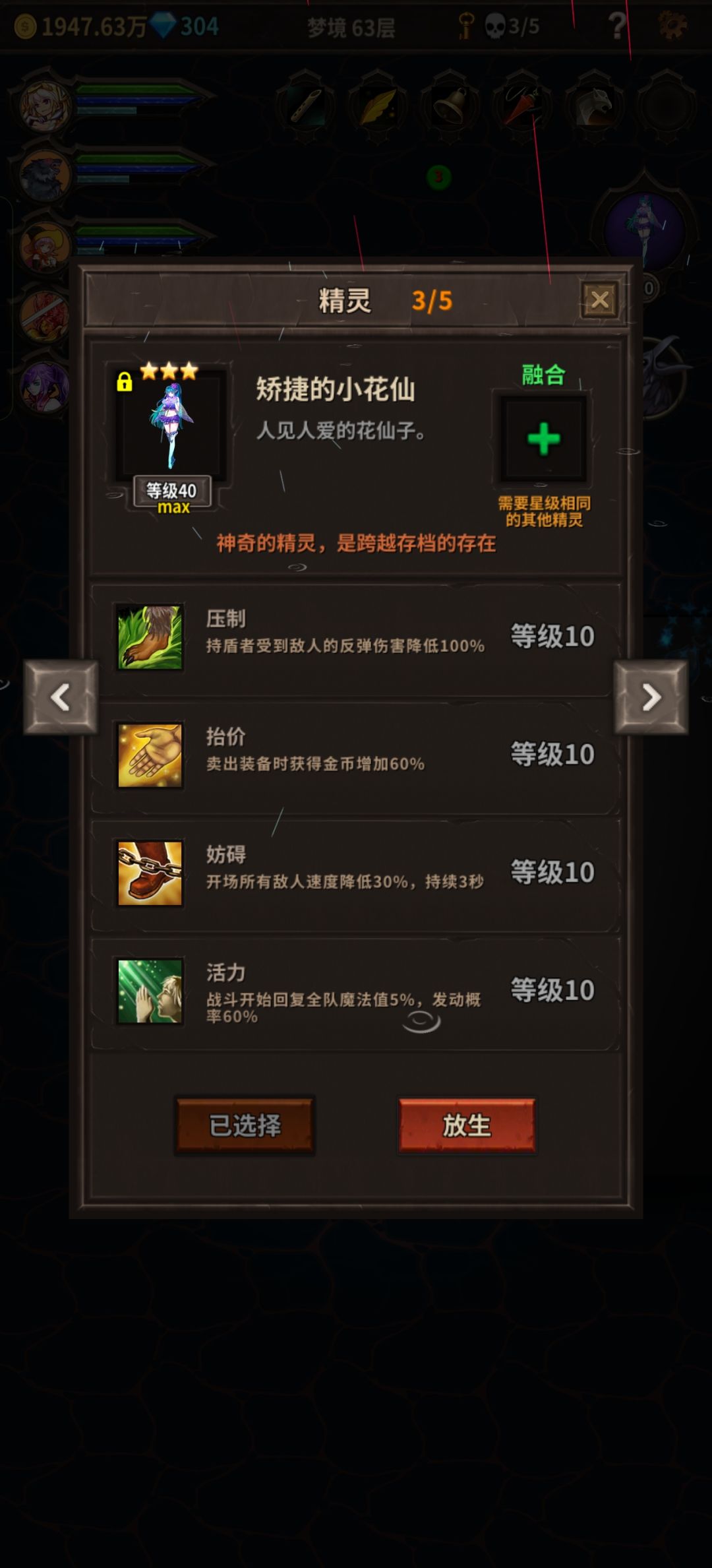 周目3,梦境75了。在50层刷装配。 2