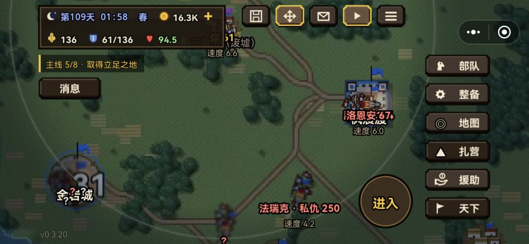落幕 2