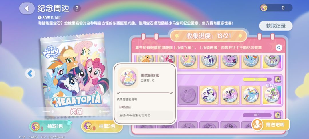 第二排珍奇紫悦换柔柔 2