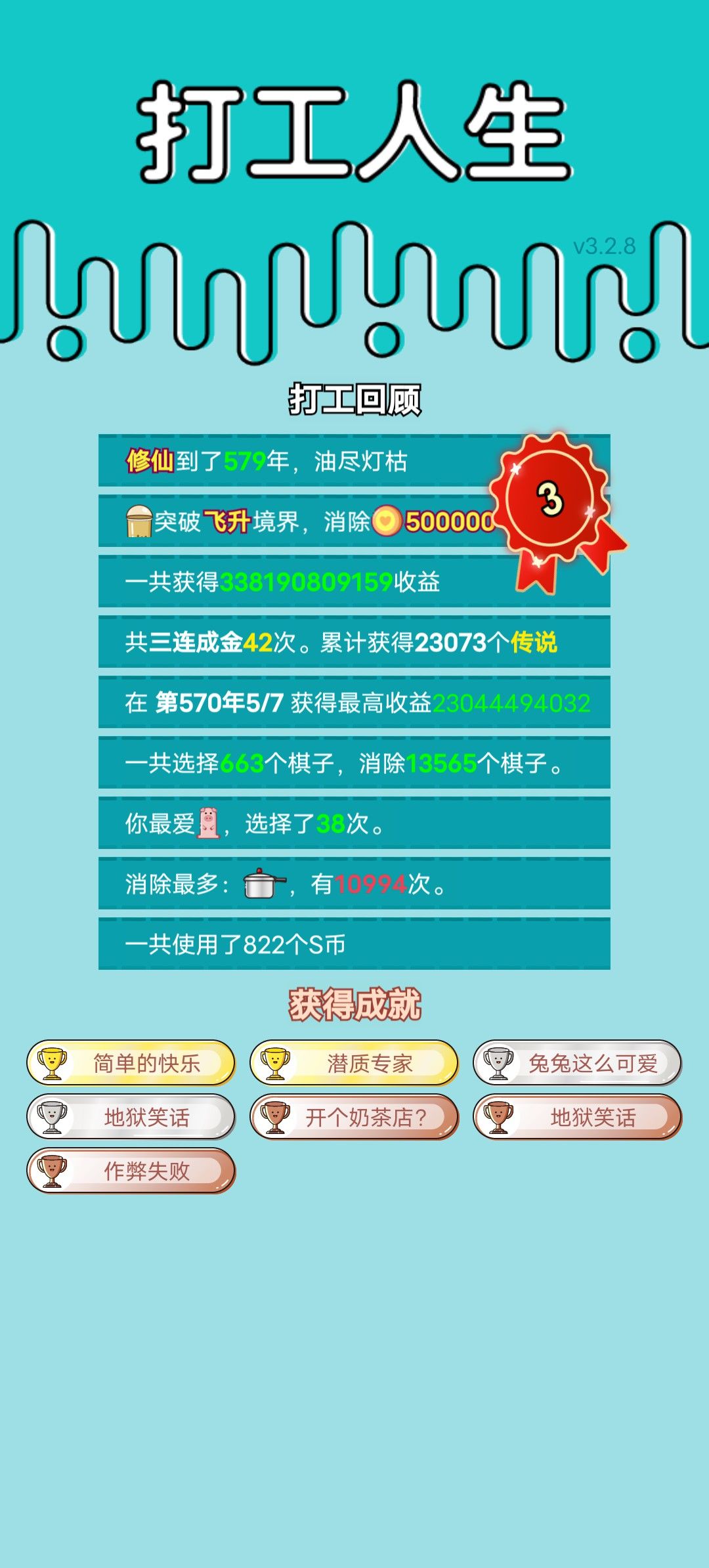 我的打工回顾 2