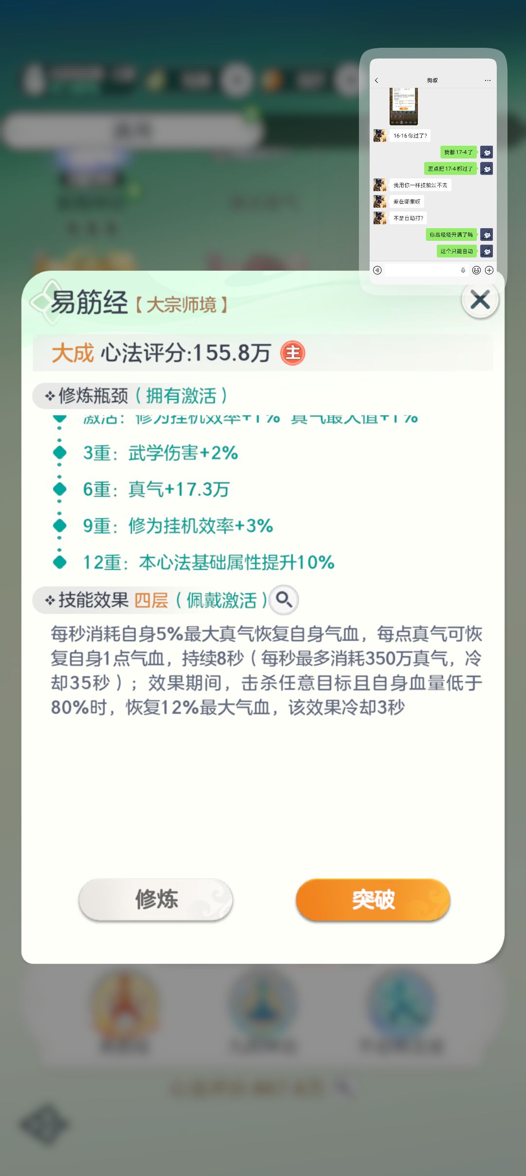 月卡党第六天推图17-12 2
