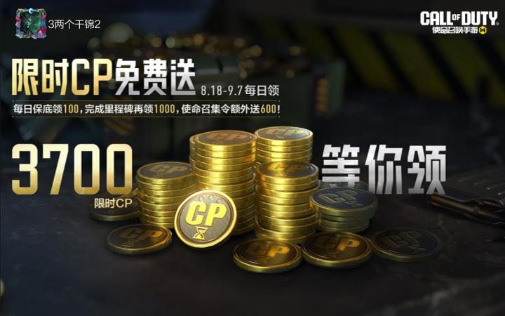 #使命召唤手游截图