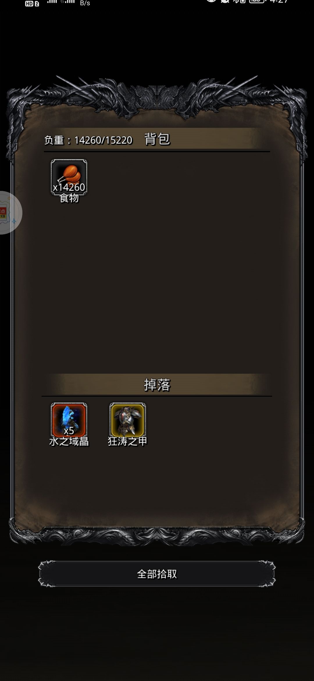 图31群星王座 海怪石普 无蛮族甲单狂战打法截图