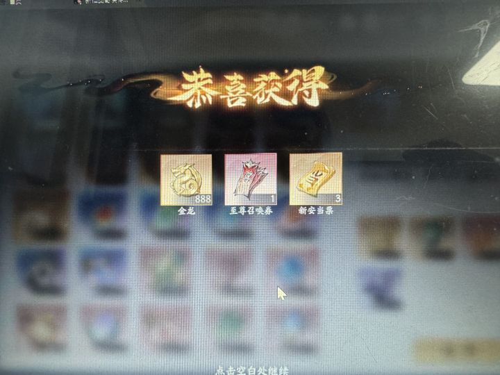 新年快乐截图
