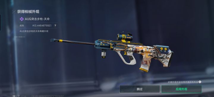 今天一发出的😄成色是A截图