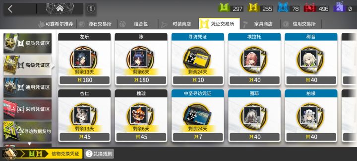 要换寻访凭证吗截图