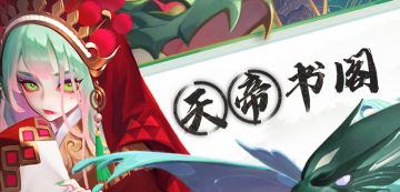 💎天帝书阁💎好消息！紫虚幻仙、紫虚天书都开六选啦！