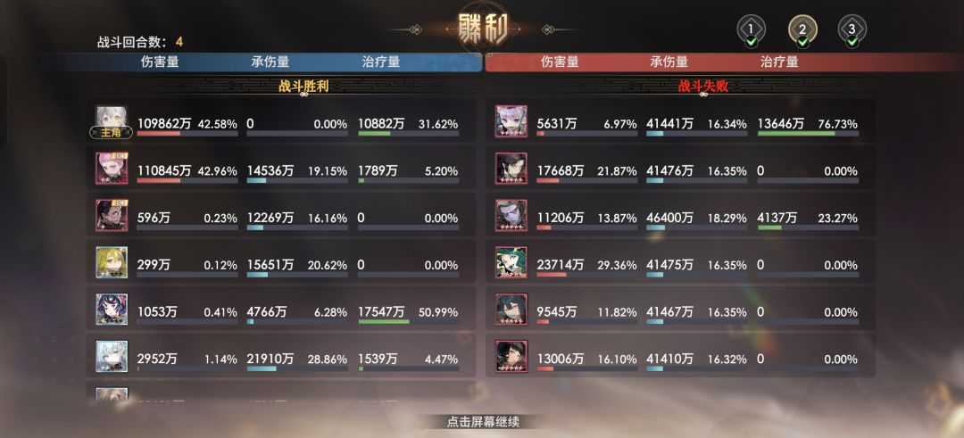试炼塔 3