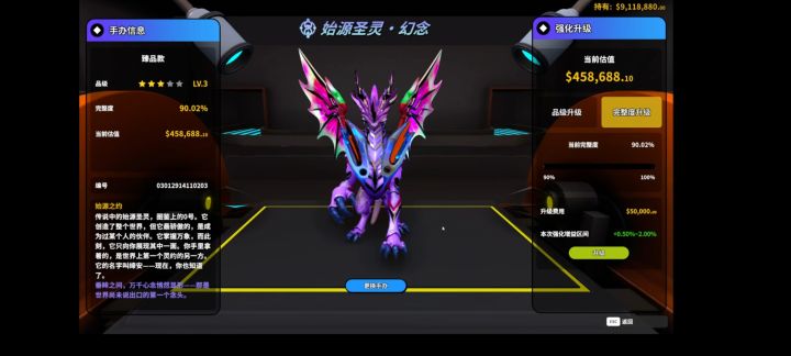 【盲盒店模拟器】手机端截图