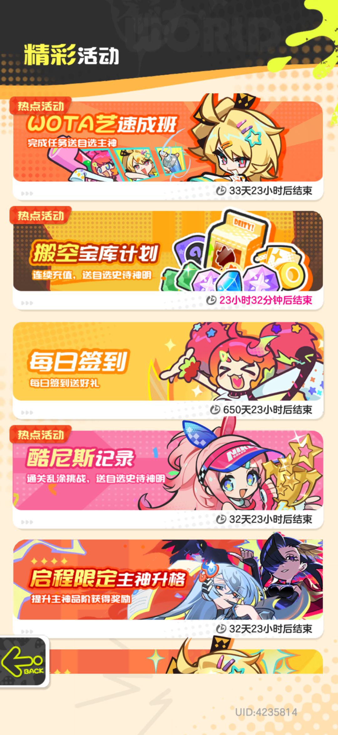 求助没有新赛季入口 3