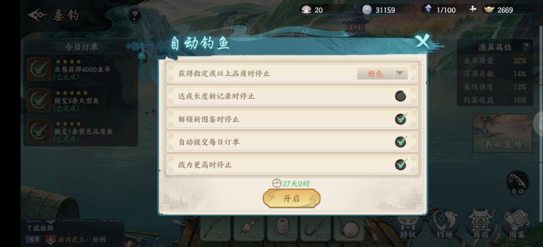 特么我鱼那?搞笑吧?客服来解释! 3
