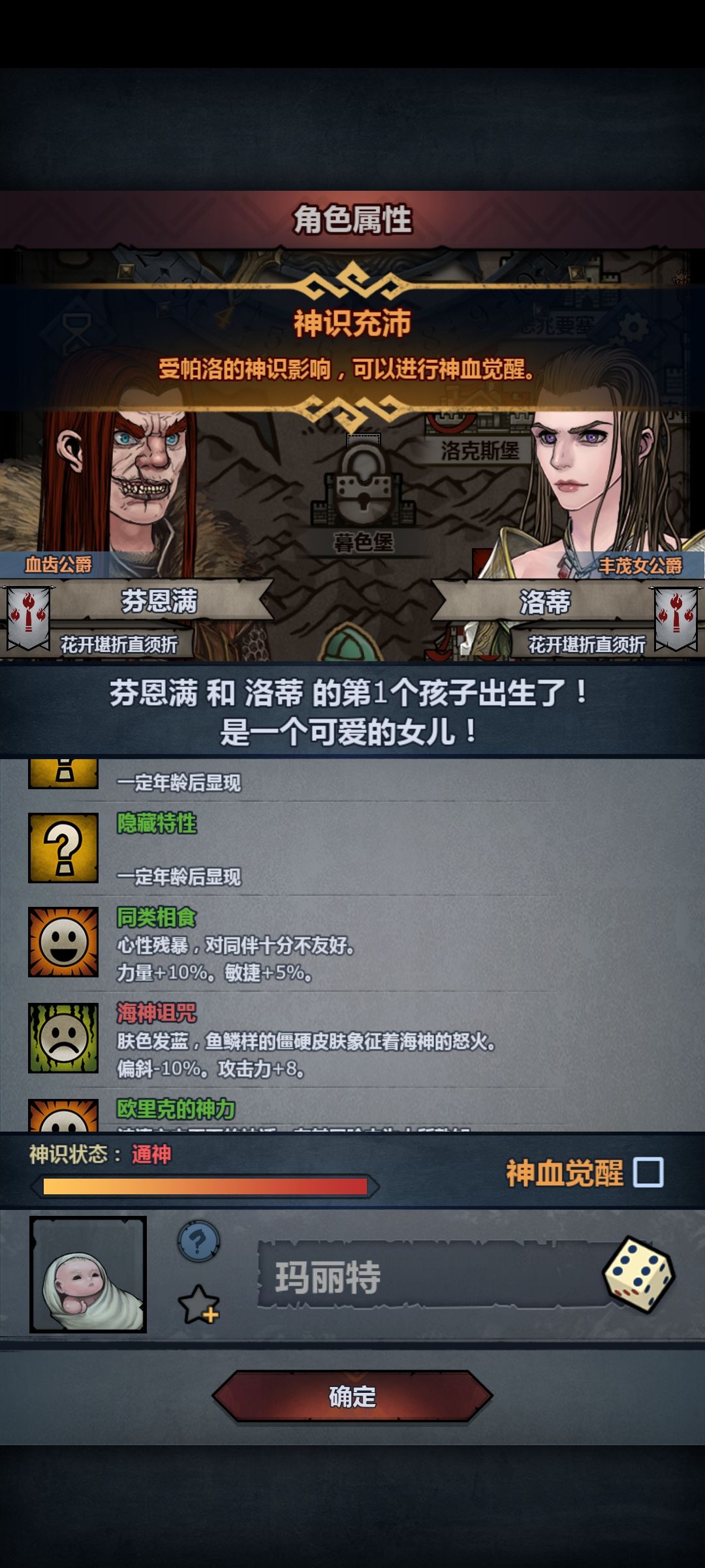 第一个古神,妥吗? 2