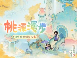 桃源漫步丨瓷光泊梦，釉里生花