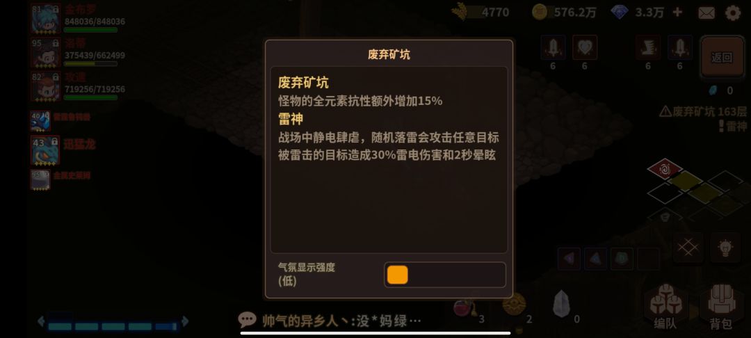 尘封 雷神的图 bug 1
