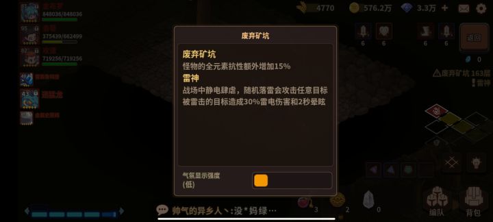 尘封 雷神的图 bug截图