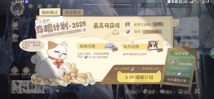 开赌截图