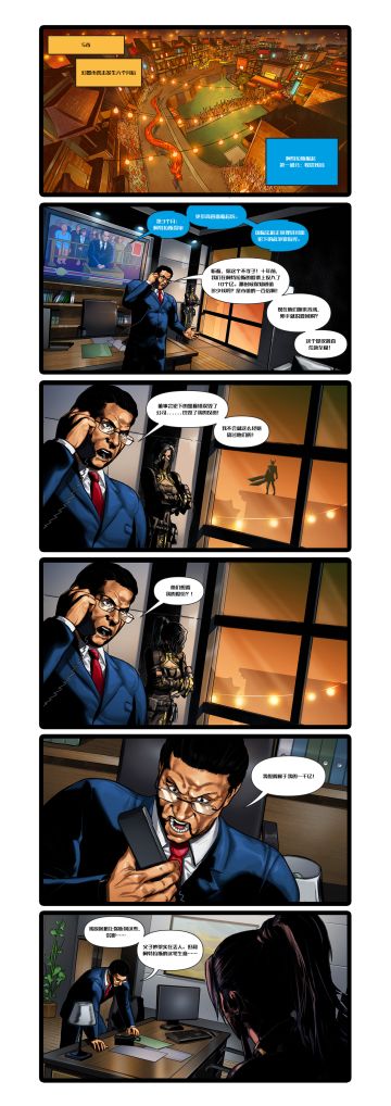 官方漫画丨2023-23 瑞兔之战（1-10）