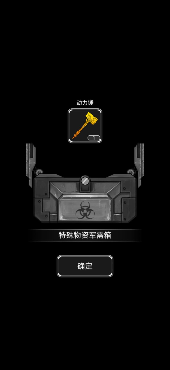 寿命用完了捏截图