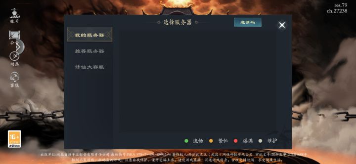 啥情况，找不到服务器了截图