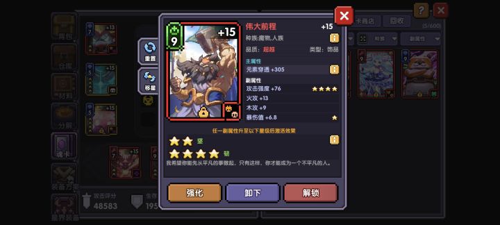 这两个算毕业吗,火战#我的勇者截图