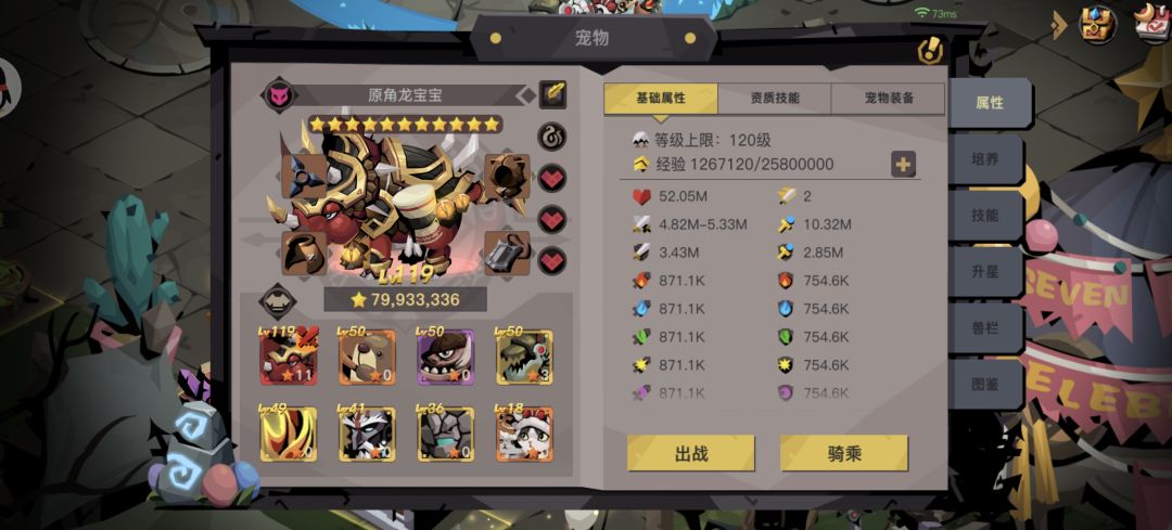 卡关天空堡垒精英截图