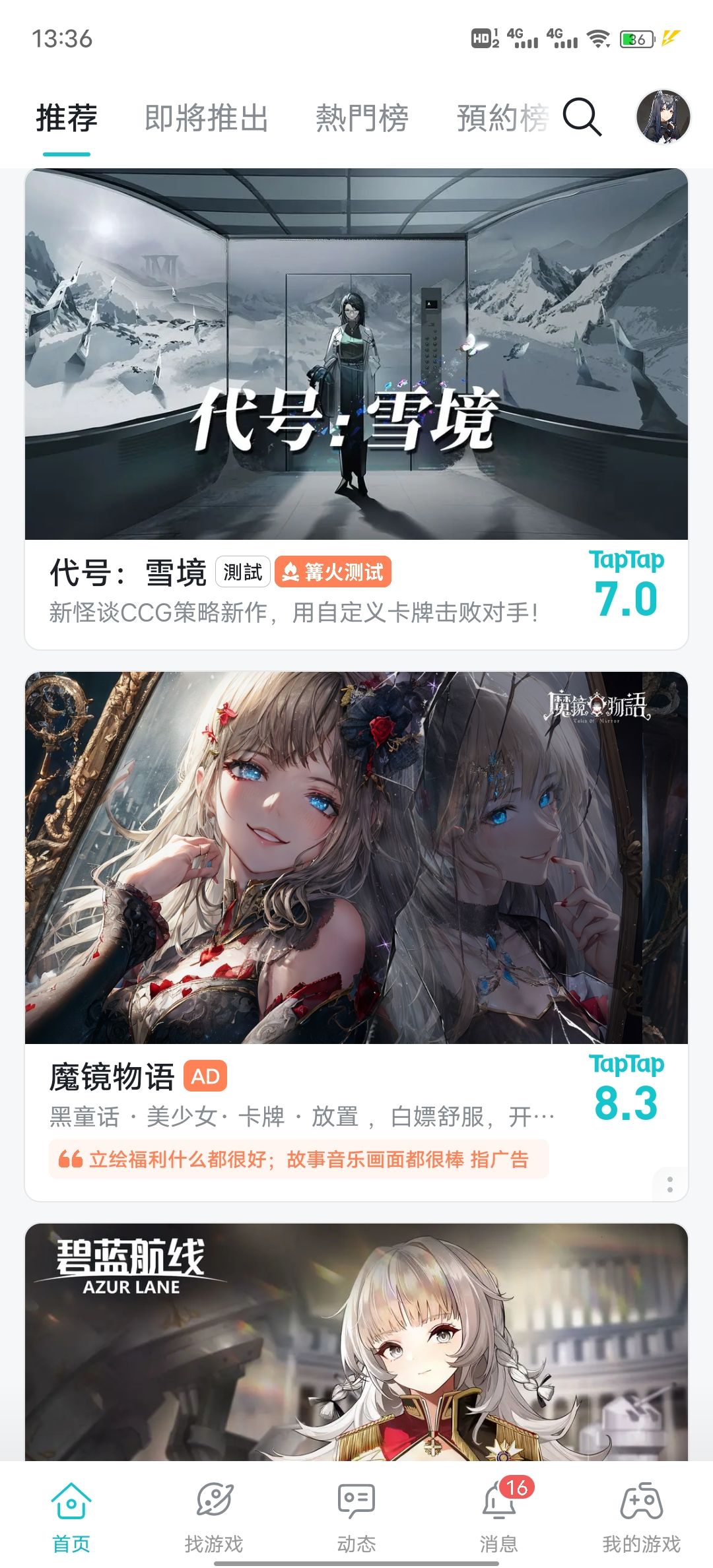 TapTap