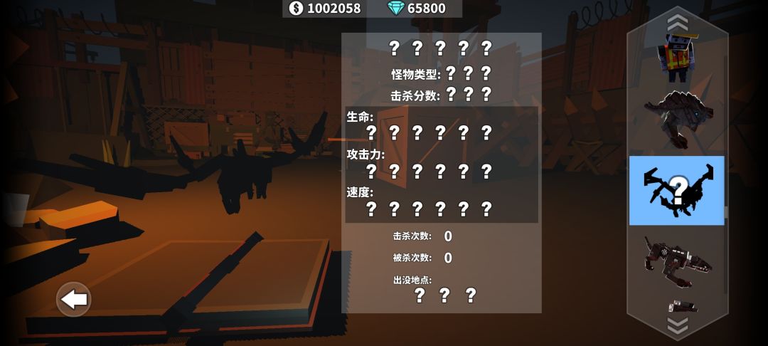 怪物图鉴解锁 2