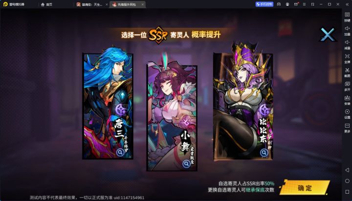 20号斗罗3自选的话,基础卡池抽光退游截图