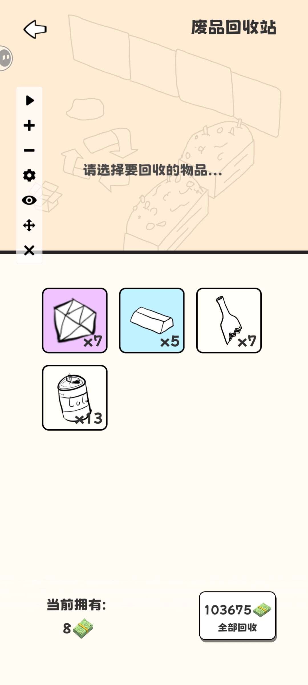 蚂蚁有点超模了 1
