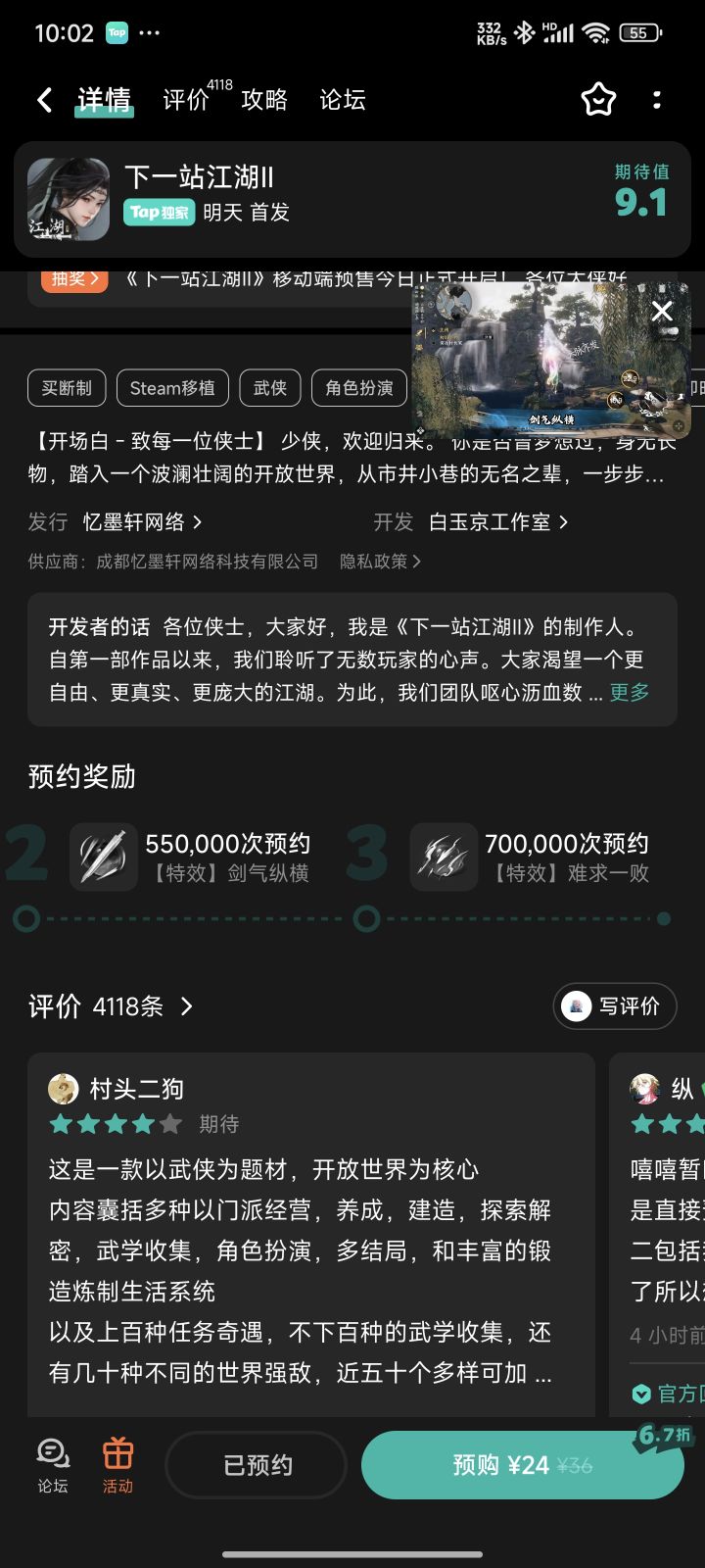 这个预约奖励是认真的吗?╮(ਊ◞‸◟ਊ|||)╭截图