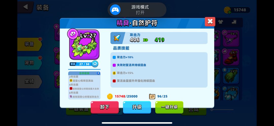 套装是怎么生效的?为什么2件套4件套都没用 2