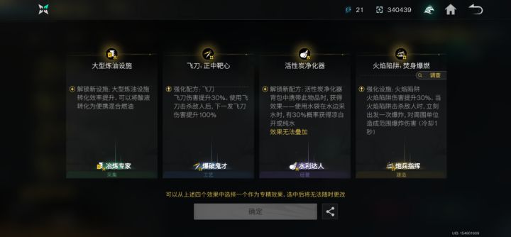 模因专精求助截图
