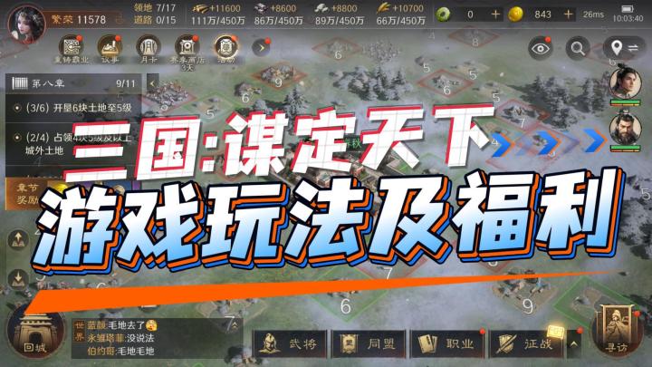三国谋定天下还是懂玩家!橙色武将免费送截图