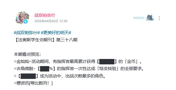战双数据曝光！游戏蒸蒸日上 2