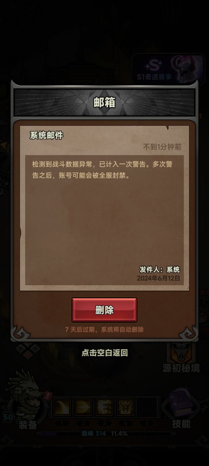 闲着没事刷两把截图