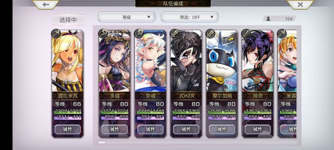 刚回坑求配队 1