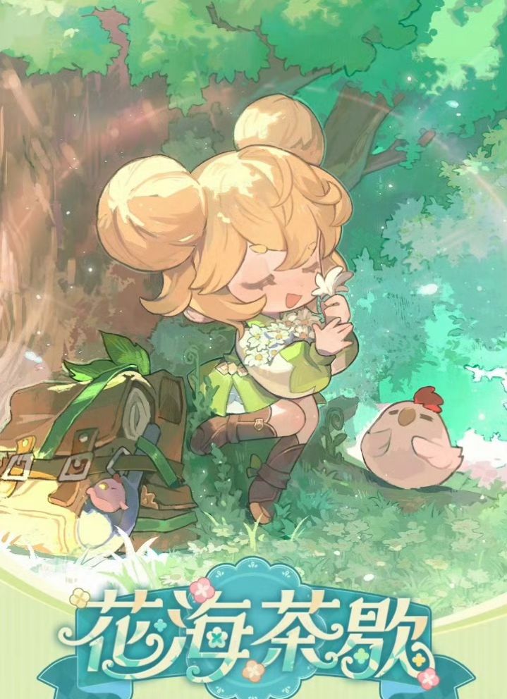 【快讯】杖剑传说春日活动花海绮想即将开启 1