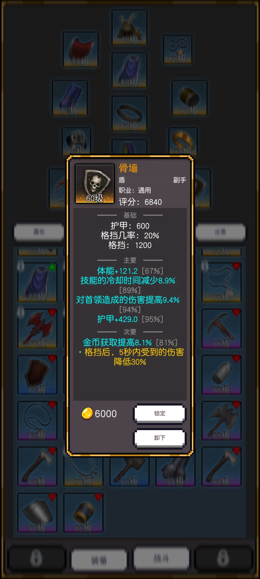 稍微看脸的搭配截图