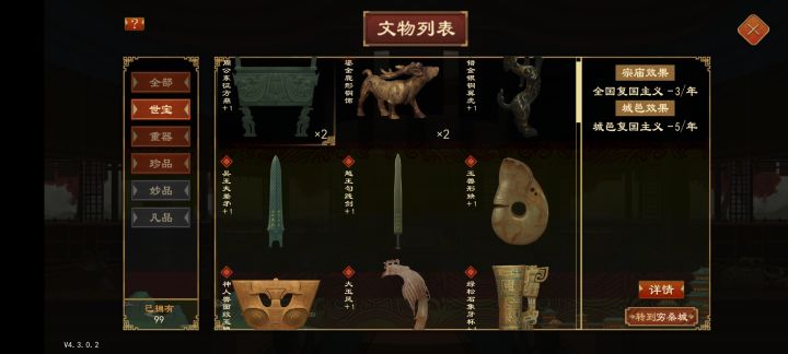 价值多少截图